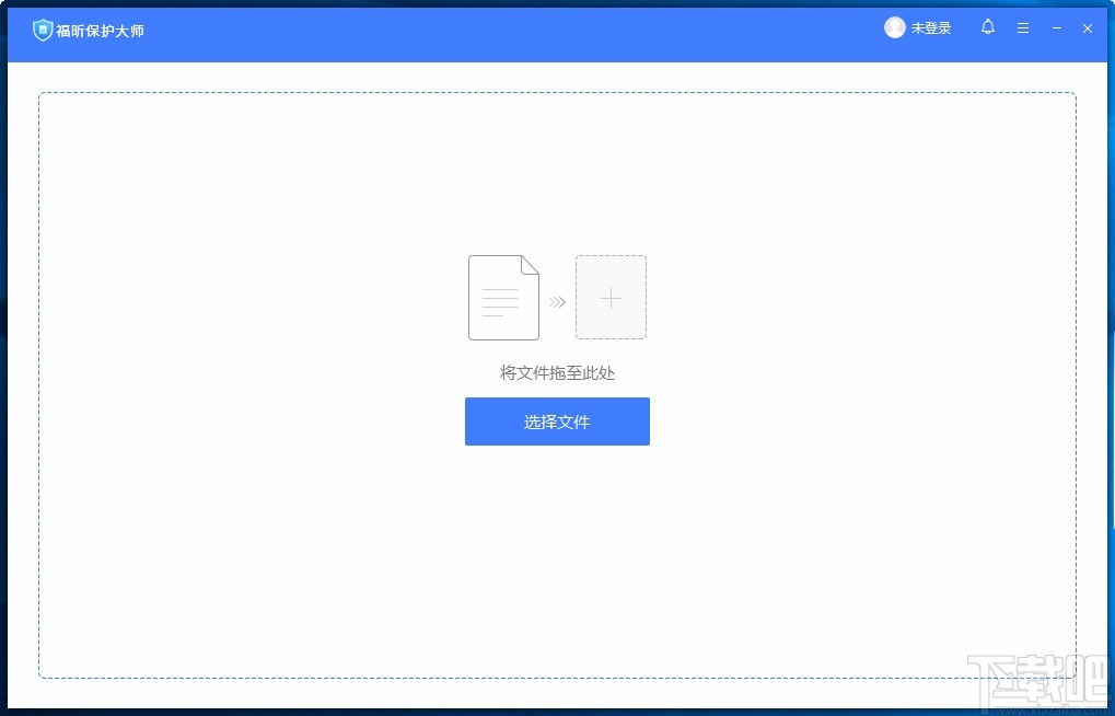 福昕保护大师加密PDF的方法