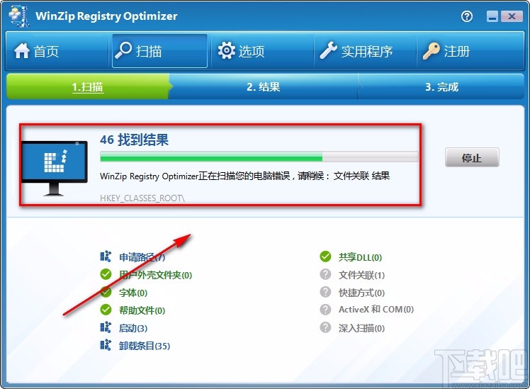 WinZip Registry Optimizer修复注册表的方法