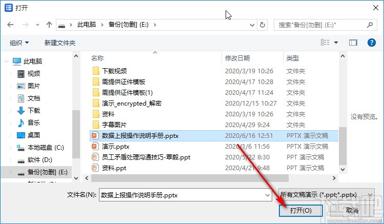 赤兔压缩软件压缩PPT的操作方法