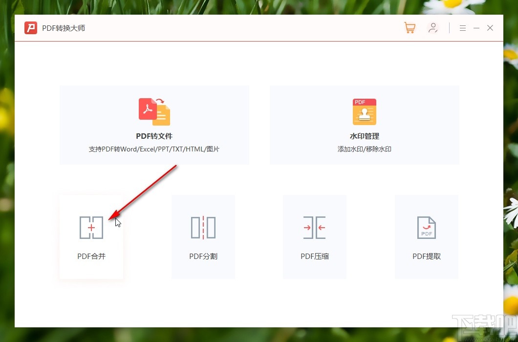 PDF转换大师合并PDF文件的方法