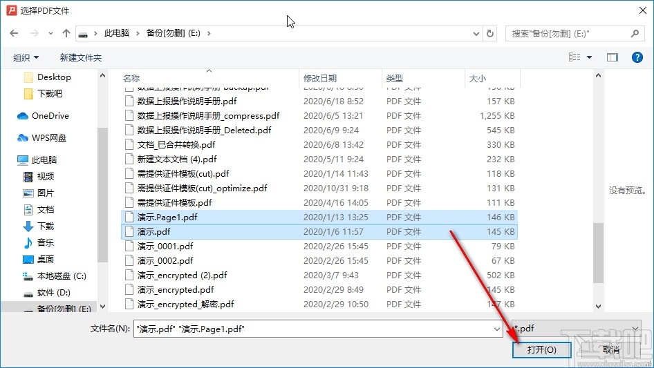 PDF转换大师合并PDF文件的方法