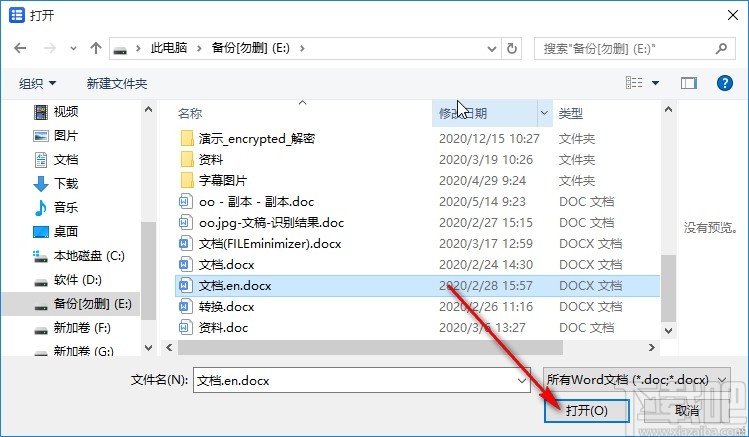 赤兔压缩软件压缩word文件的方法