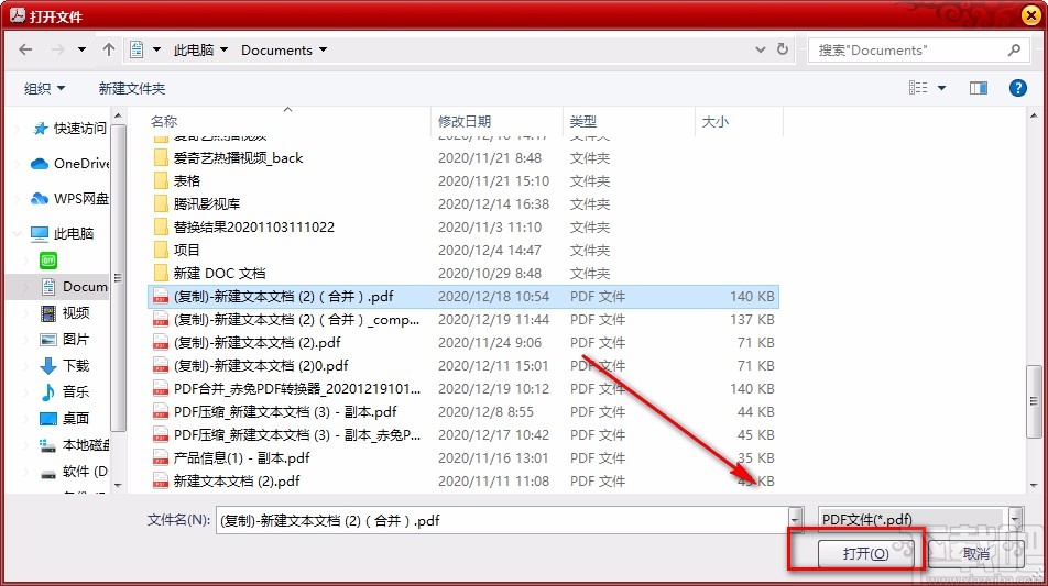 PDF压缩大师压缩PDF的方法