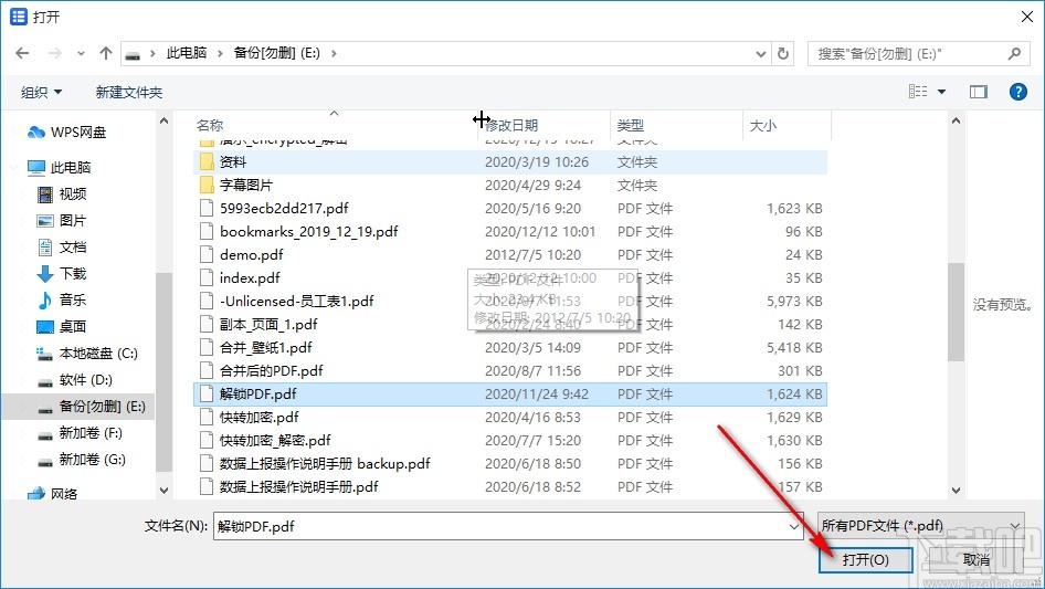 赤兔压缩软件压缩PDF文件的方法