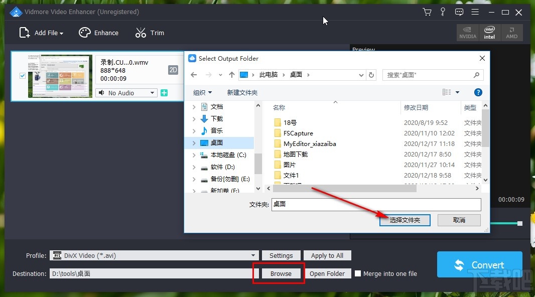 Vidmore Video Enhancer给视频去噪的操作方法