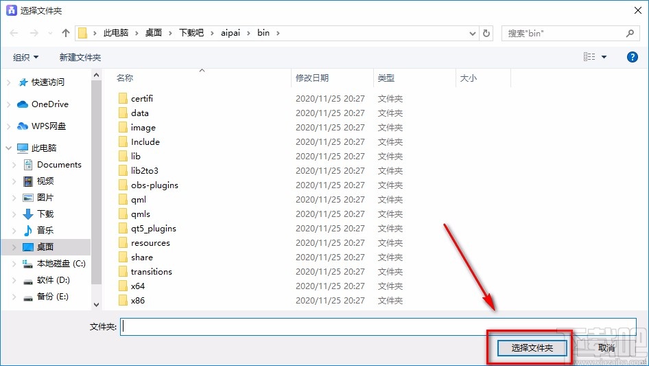 爱拍电脑端设置默认导出路径的方法
