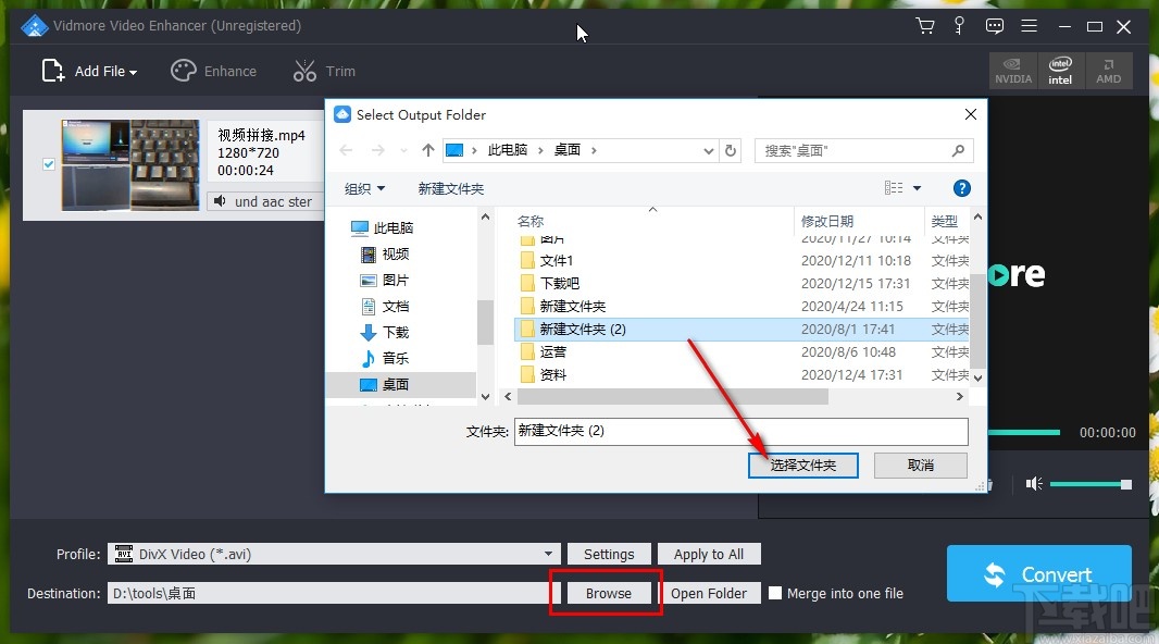Vidmore Video Enhancer旋转视频的方法