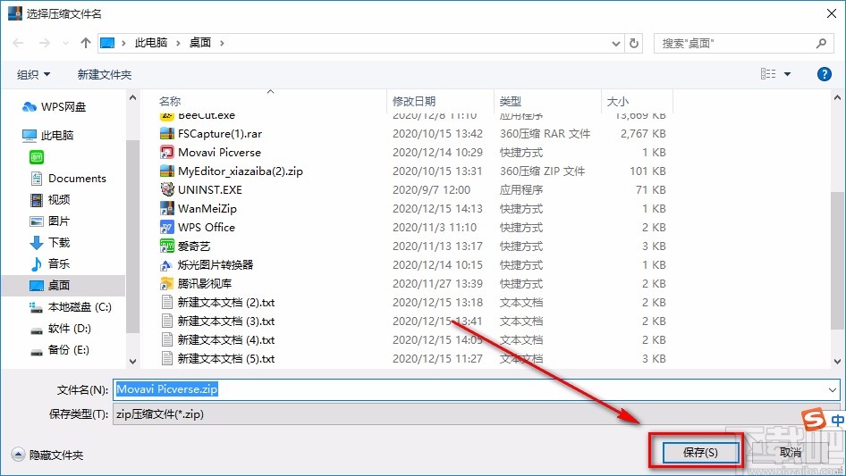 完美压缩软件压缩文件的方法