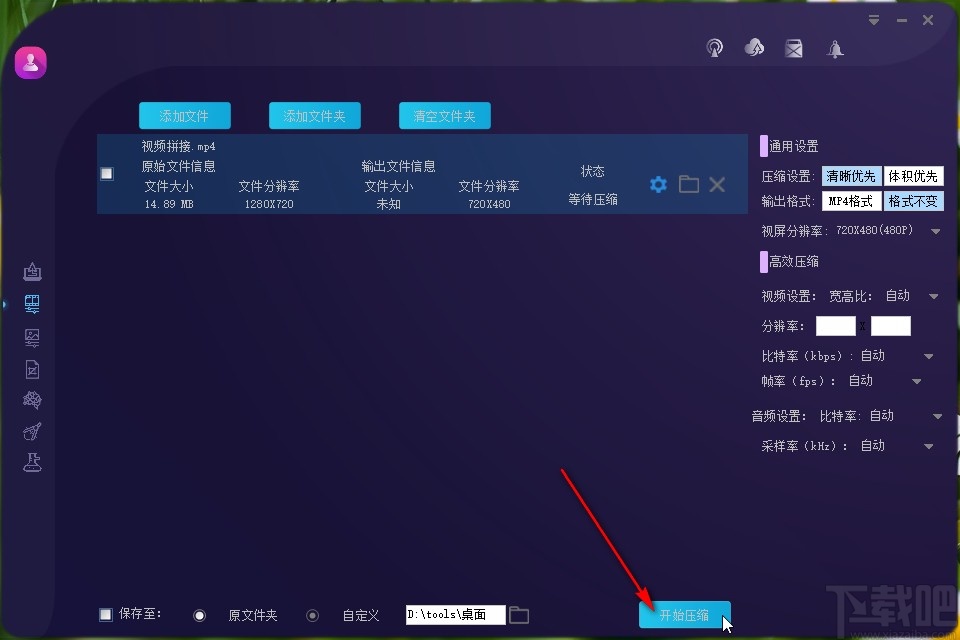 工作大咖压缩视频文件的方法