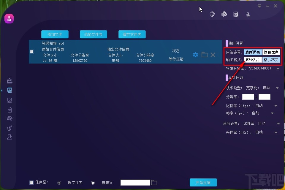 工作大咖压缩视频文件的方法