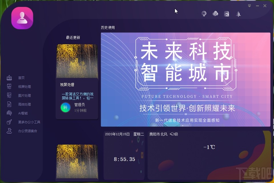 工作大咖压缩视频文件的方法