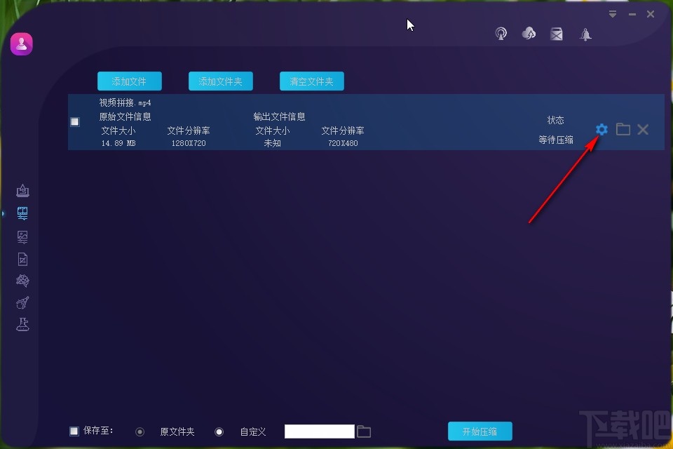 工作大咖压缩视频文件的方法
