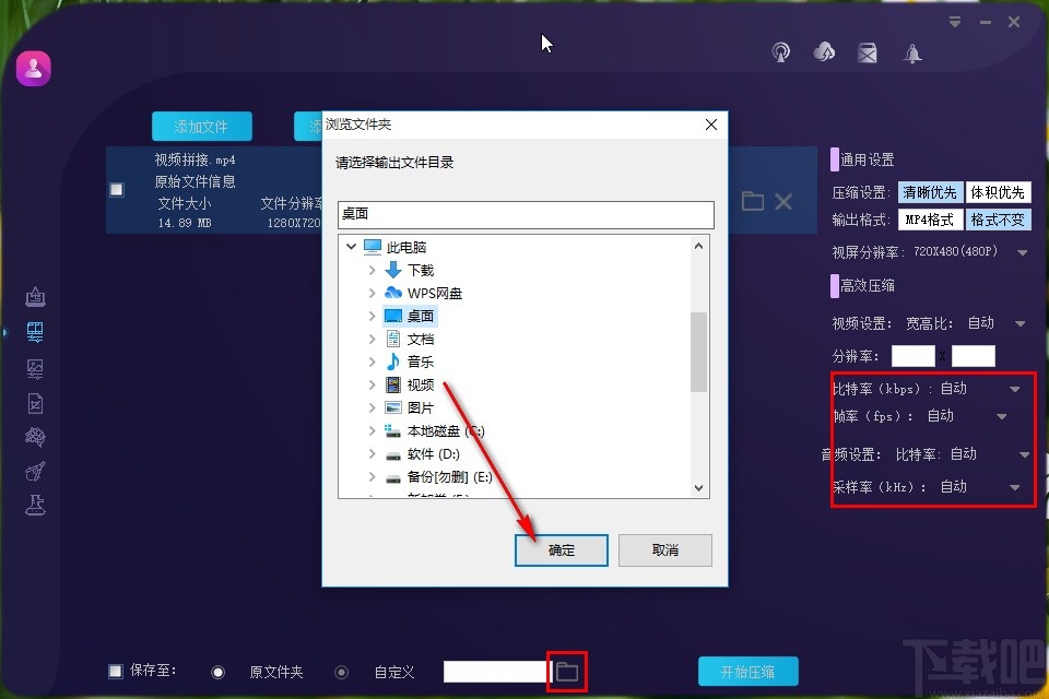 工作大咖压缩视频文件的方法