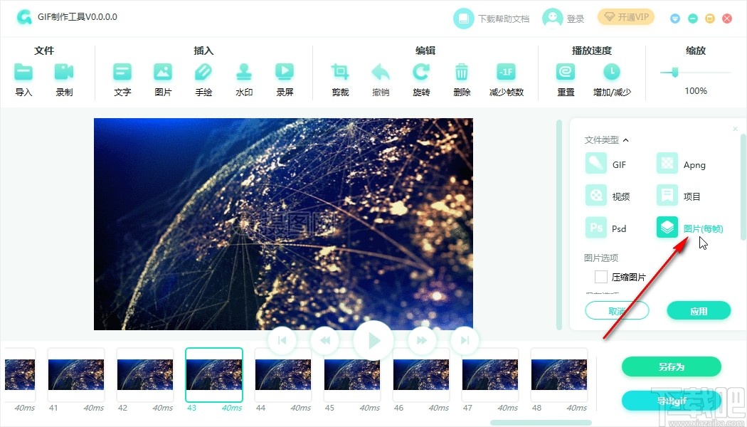 PDF猫GIF制作工具转换GIF为图片的方法
