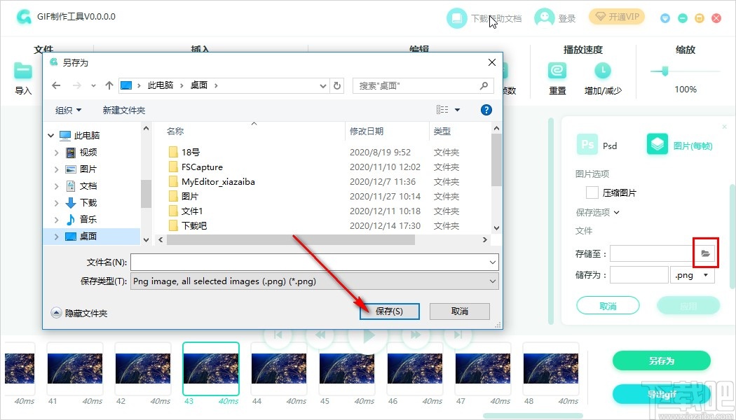 PDF猫GIF制作工具转换GIF为图片的方法