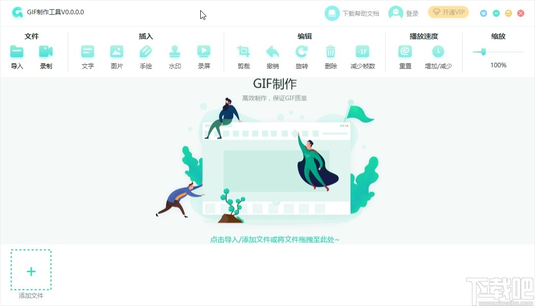 PDF猫GIF制作工具转换GIF为图片的方法