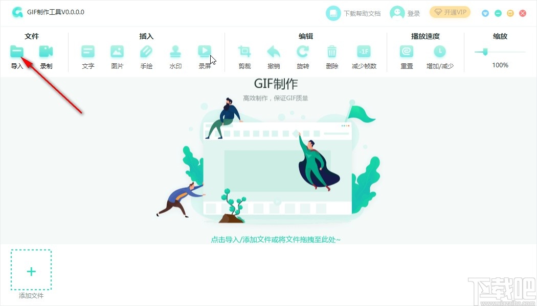 PDF猫GIF制作工具转换GIF为图片的方法