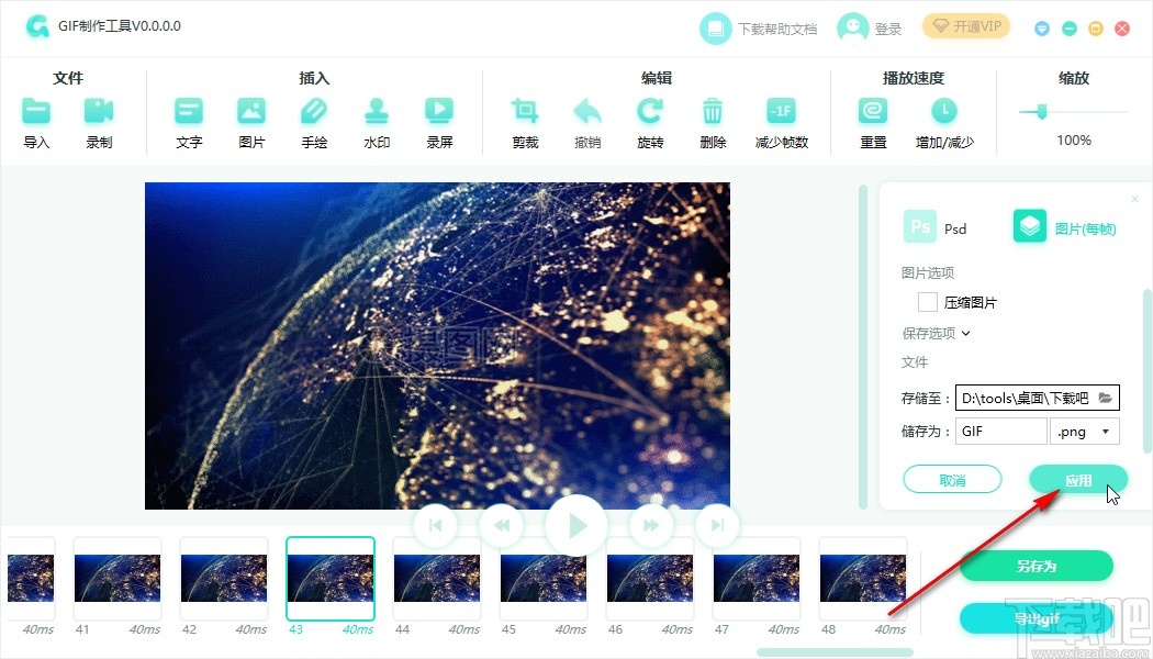 PDF猫GIF制作工具转换GIF为图片的方法