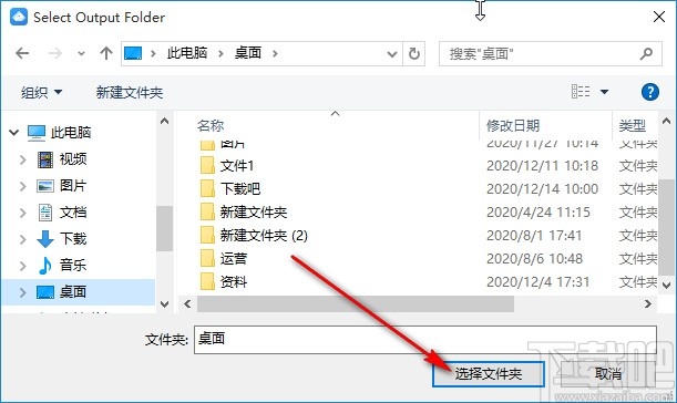 Vidmore Video Enhancer设置默认输出路径的方法