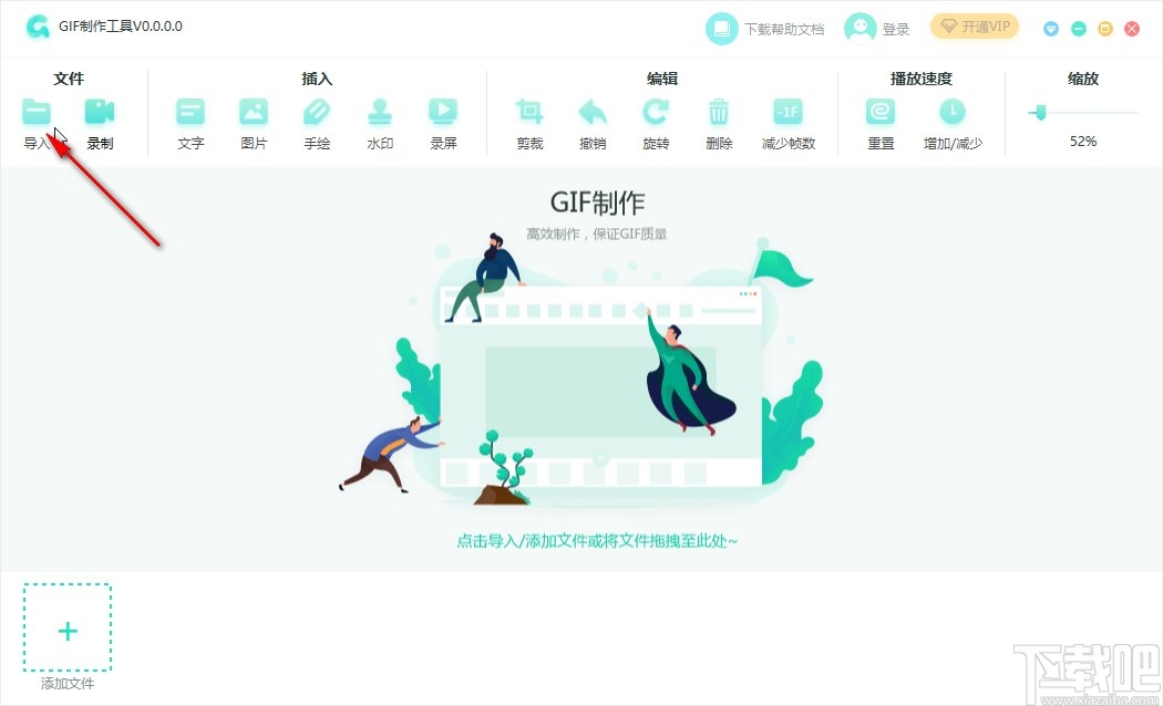 PDF猫GIF制作工具在GIF中加文字的方法