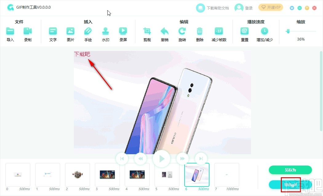 PDF猫GIF制作工具在GIF中加文字的方法