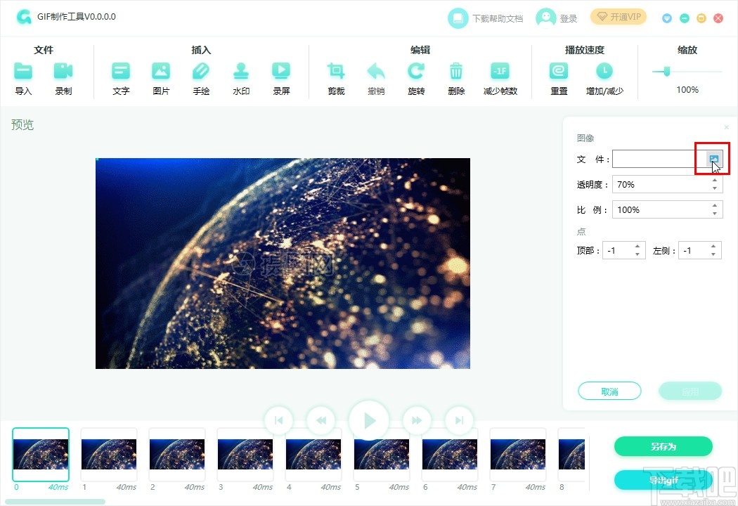 PDF猫GIF制作工具给GIF添加水印的方法