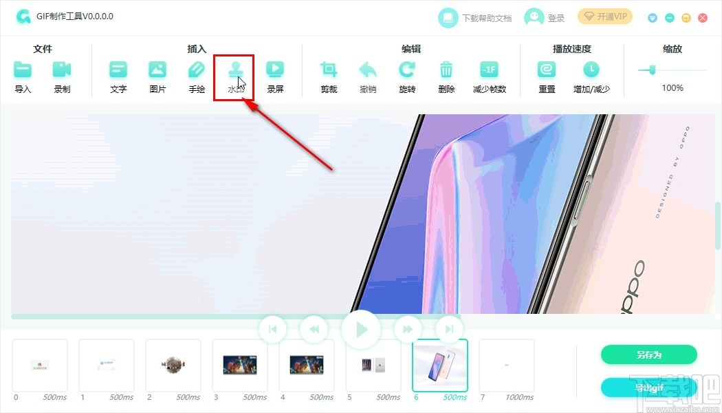 PDF猫GIF制作工具给GIF添加水印的方法