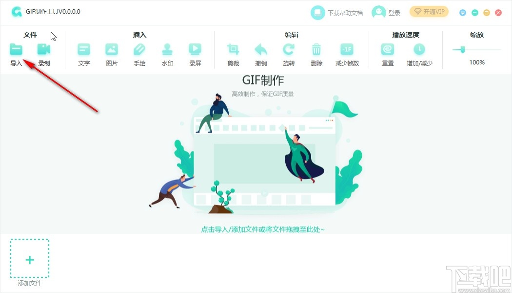 PDF猫GIF制作工具给GIF添加水印的方法