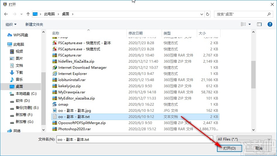 VovSoft Hide Files加密文件的方法