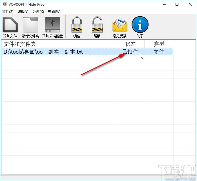 VovSoft Hide Files加密文件的方法