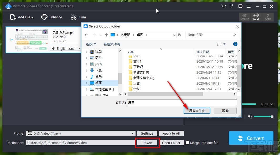 Vidmore Video Enhancer转换视频格式的方法