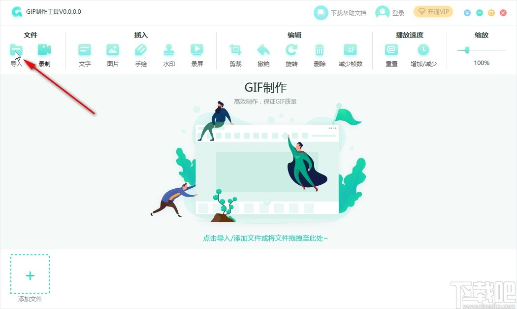 PDF猫GIF制作工具旋转GIF的方法