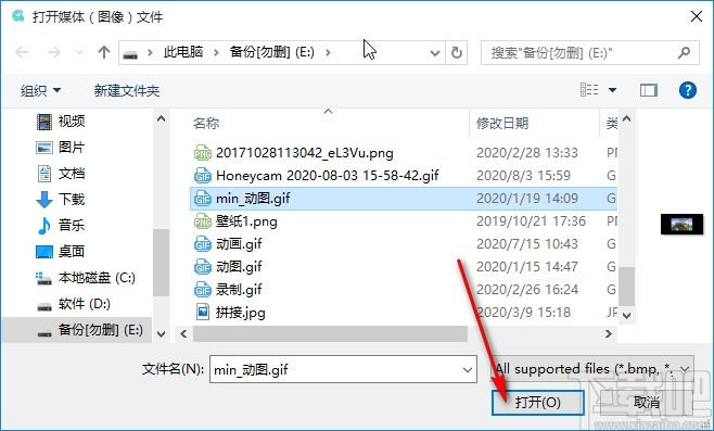 PDF猫GIF制作工具旋转GIF的方法