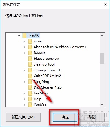 腾讯视频电脑端设置下载保存位置的方法