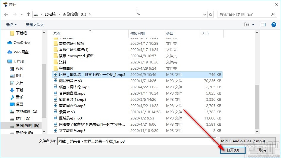 MP3 Silence Cut剪切音频的操作方法