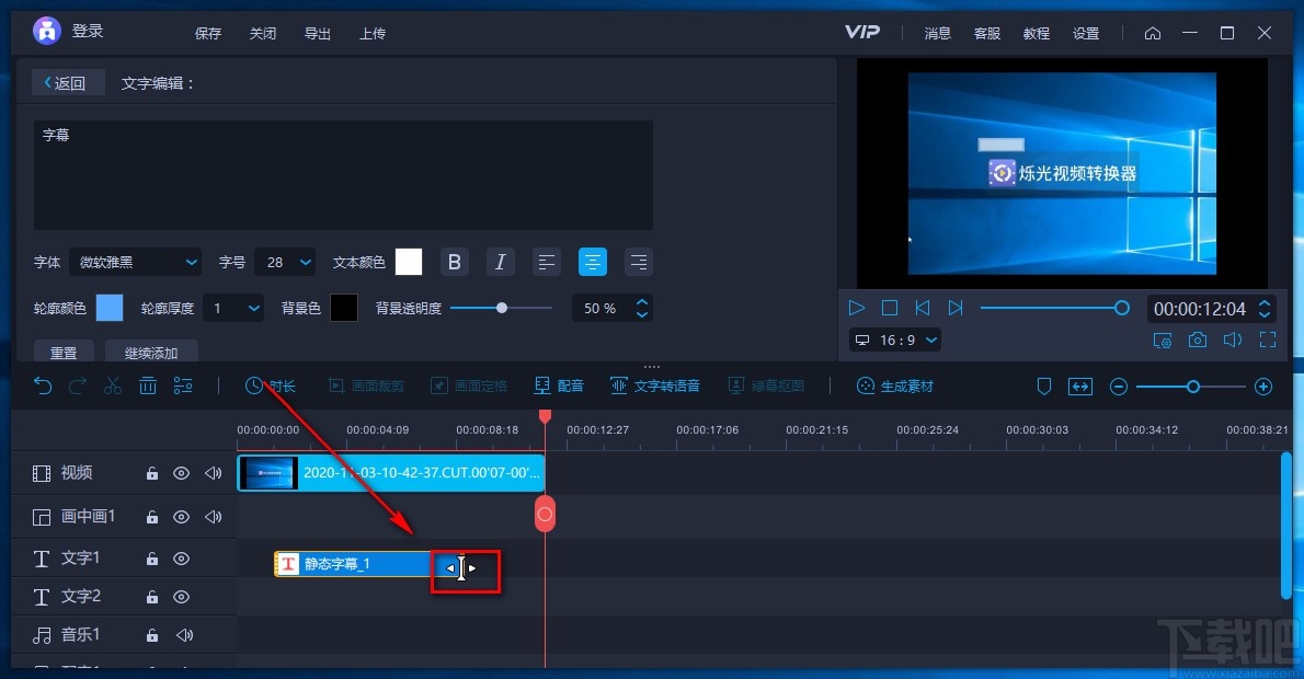 爱拍电脑端给视频添加字幕的方法