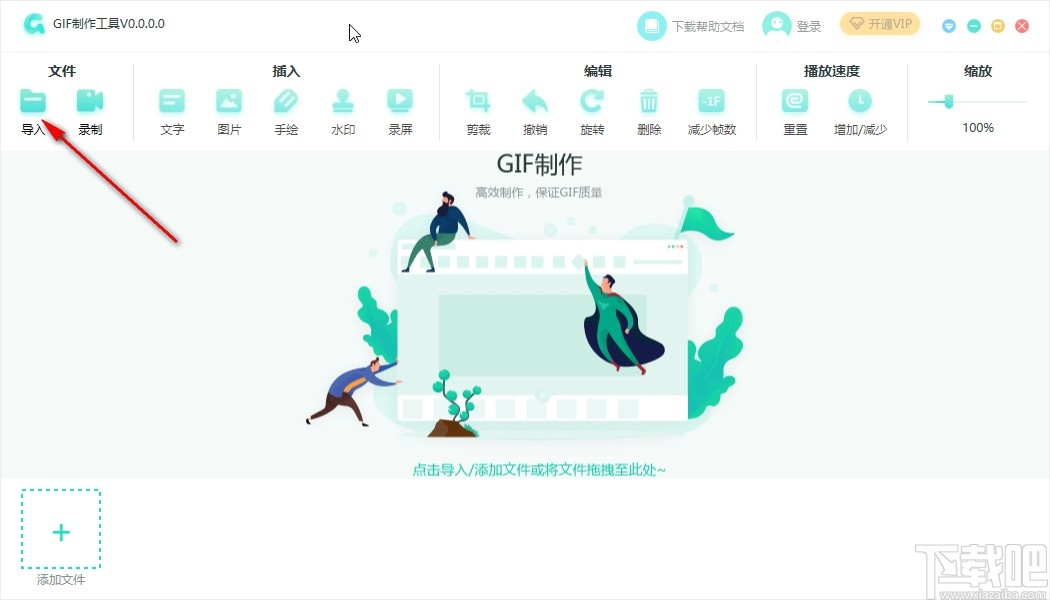 PDF猫GIF制作工具裁剪GIF的方法