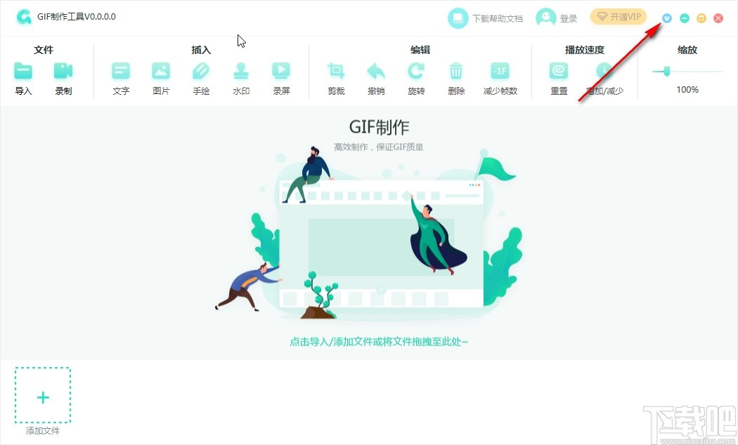 PDF猫GIF制作工具查看历史记录的方法