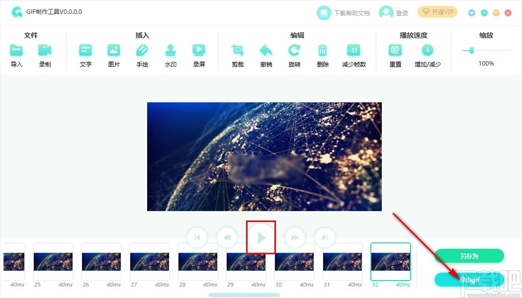 PDF猫GIF制作工具裁剪GIF的方法