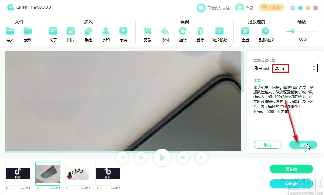 PDF猫GIF制作工具制作GIF的操作方法