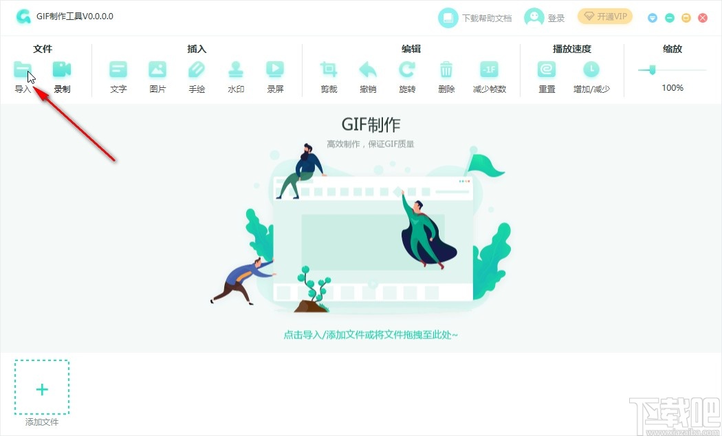 PDF猫GIF制作工具制作GIF的操作方法