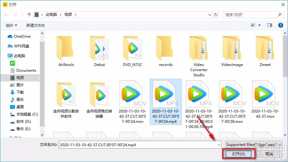 蜜蜂剪辑给视频添加转场的方法