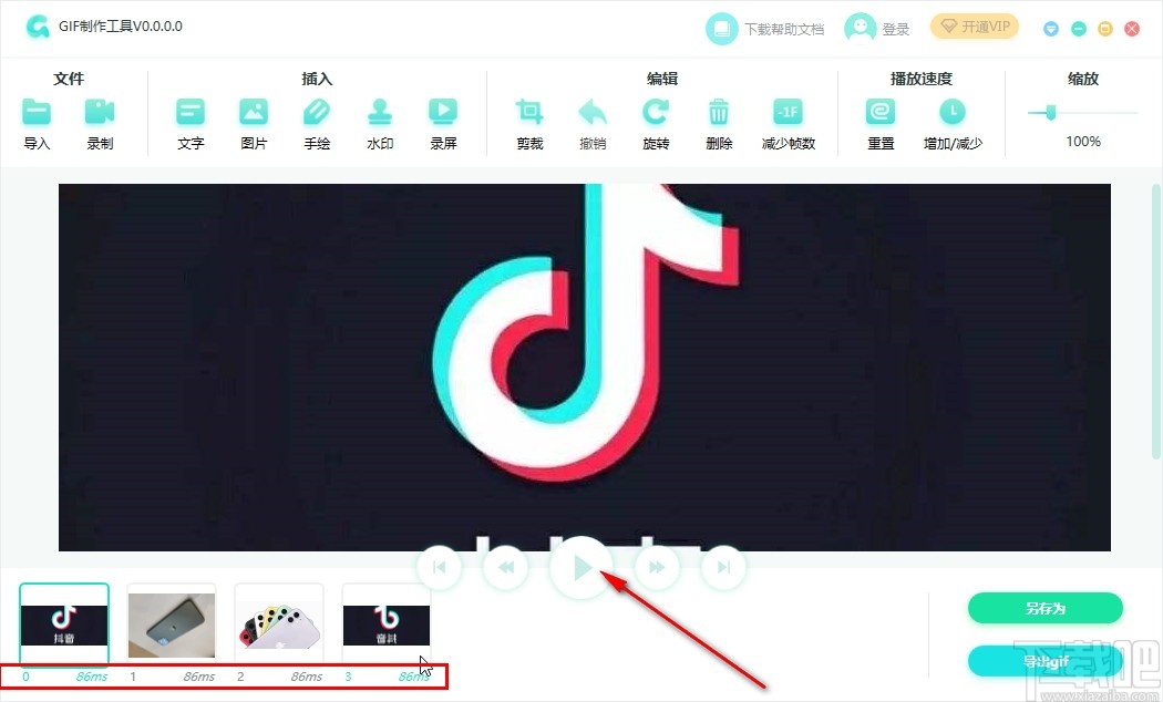PDF猫GIF制作工具制作GIF的操作方法