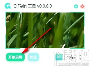 PDF猫GIF制作工具录制GIF的方法
