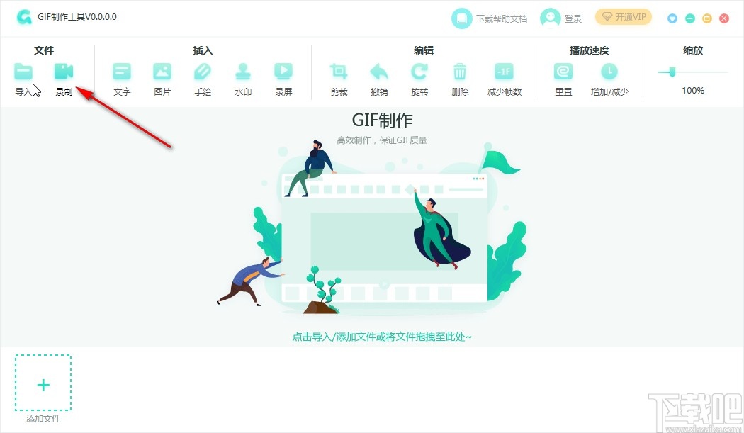 PDF猫GIF制作工具录制GIF的方法