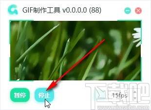 PDF猫GIF制作工具录制GIF的方法