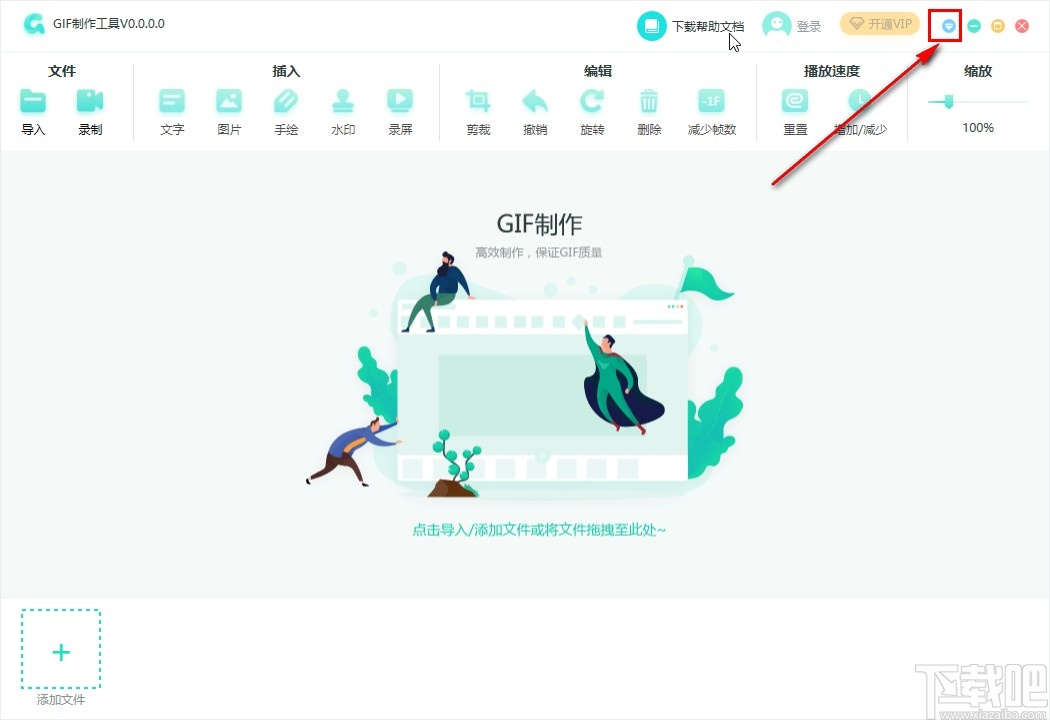 PDF猫GIF制作工具设置快捷键的方法