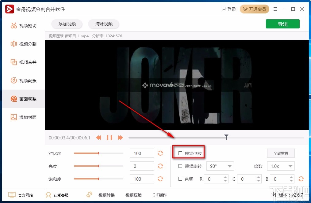 金舟视频分割合并软件设置视频倒放的方法