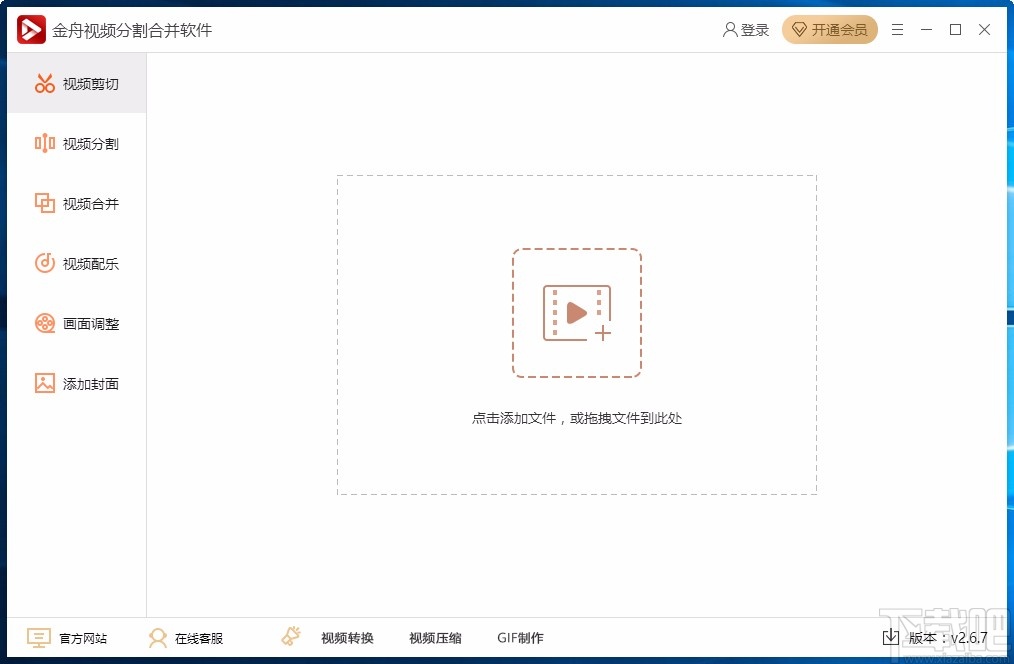 金舟视频分割合并软件设置视频倒放的方法