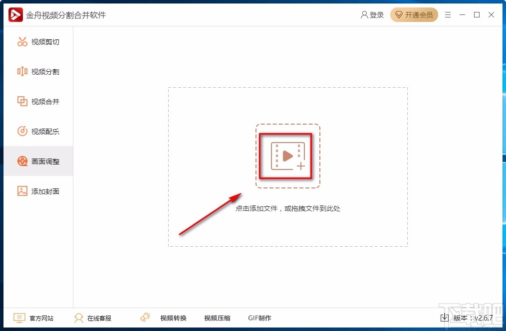 金舟视频分割合并软件设置视频倒放的方法